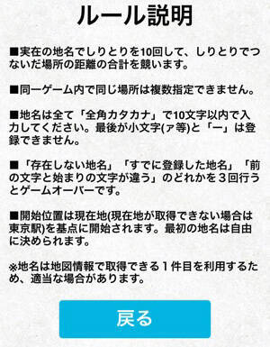 リアルな地名をつなげて遊ぼう 世界旅行の気分が味わえる 地図しりとり 15年2月28日 エキサイトニュース