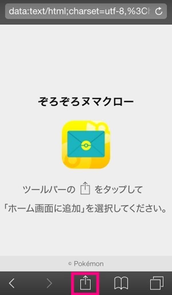大満足 キャラで埋めつくしたホーム画面が作れる ポケモンスタイル 15年3月16日 エキサイトニュース