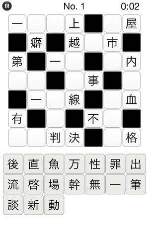 脳トレ漢字詰めクロス の30個の難問 自力でどこまで解けるかチャレンジ 15年4月15日 エキサイトニュース