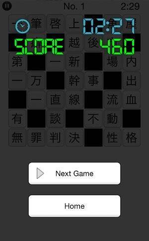 脳トレ漢字詰めクロス の30個の難問 自力でどこまで解けるかチャレンジ 15年4月15日 エキサイトニュース