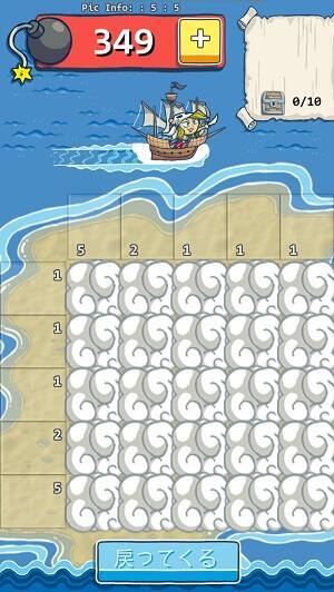 数字をヒントに宝箱の位置を当てる脳トレゲーム『ピクロスの海賊』