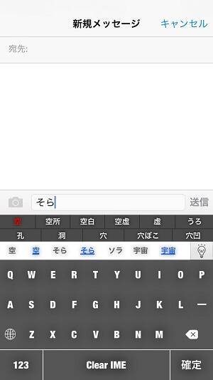 類語の表示で文章作成が捗るキーボードアプリ Word Light Keybord が超便利 15年4月2日 エキサイトニュース