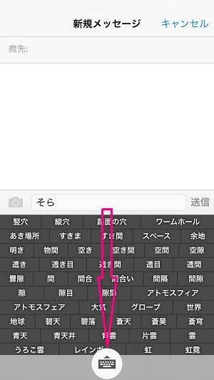 類語の表示で文章作成が捗るキーボードアプリ Word Light Keybord が超便利 15年4月2日 エキサイトニュース