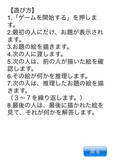 人との距離を一気に縮める イラスト伝言ゲーム はパーティーで大活躍 15年4月14日 エキサイトニュース