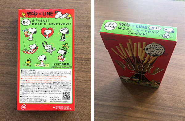 ポッキーを買うと貰えるスヌーピーのlineスタンプが可愛すぎる 15年4月15日 エキサイトニュース