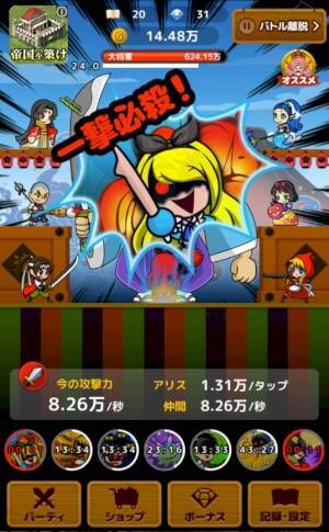 狂気に目覚めた童話キャラがかわいい 中毒性抜群のクッキークリッカー 殺意の国のアリス 15年4月28日 エキサイトニュース