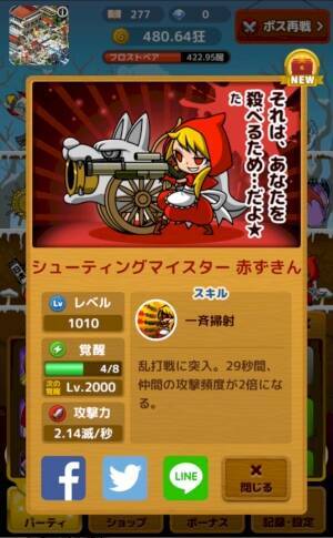 狂気に目覚めた童話キャラがかわいい 中毒性抜群のクッキークリッカー 殺意の国のアリス 15年4月28日 エキサイトニュース 2 2