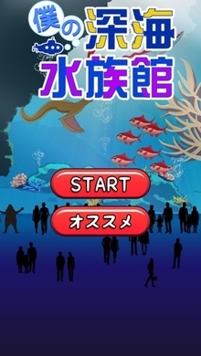 他の魚を食いまくって魚を大きくしていく弱肉強食ゲーム Grow 13年1月2日 エキサイトニュース