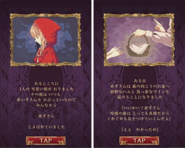 美麗グラフィックとほどよい難易度にのめり込む 脱出ゲーム 赤ずきん 暗闇の森からの脱出 15年5月1日 エキサイトニュース