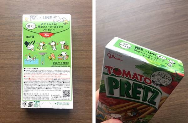 グリコ第2弾 プリッツを買ってスヌーピーのlineスタンプをゲットしよう 15年5月2日 エキサイトニュース
