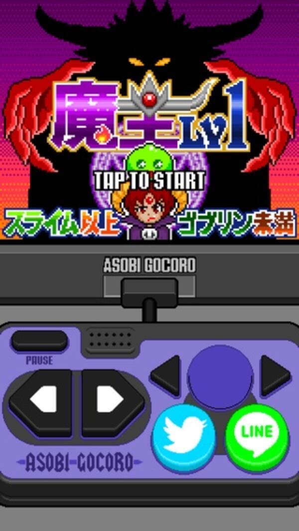 いきなり魔王はレベル1の女子になった 史上最弱ラスボスのrpgアクション 15年5月8日 エキサイトニュース