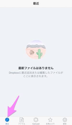 Dropbox アプリでもファイルにコメントを付けたりチャットしたりできるように 15年5月6日 エキサイトニュース