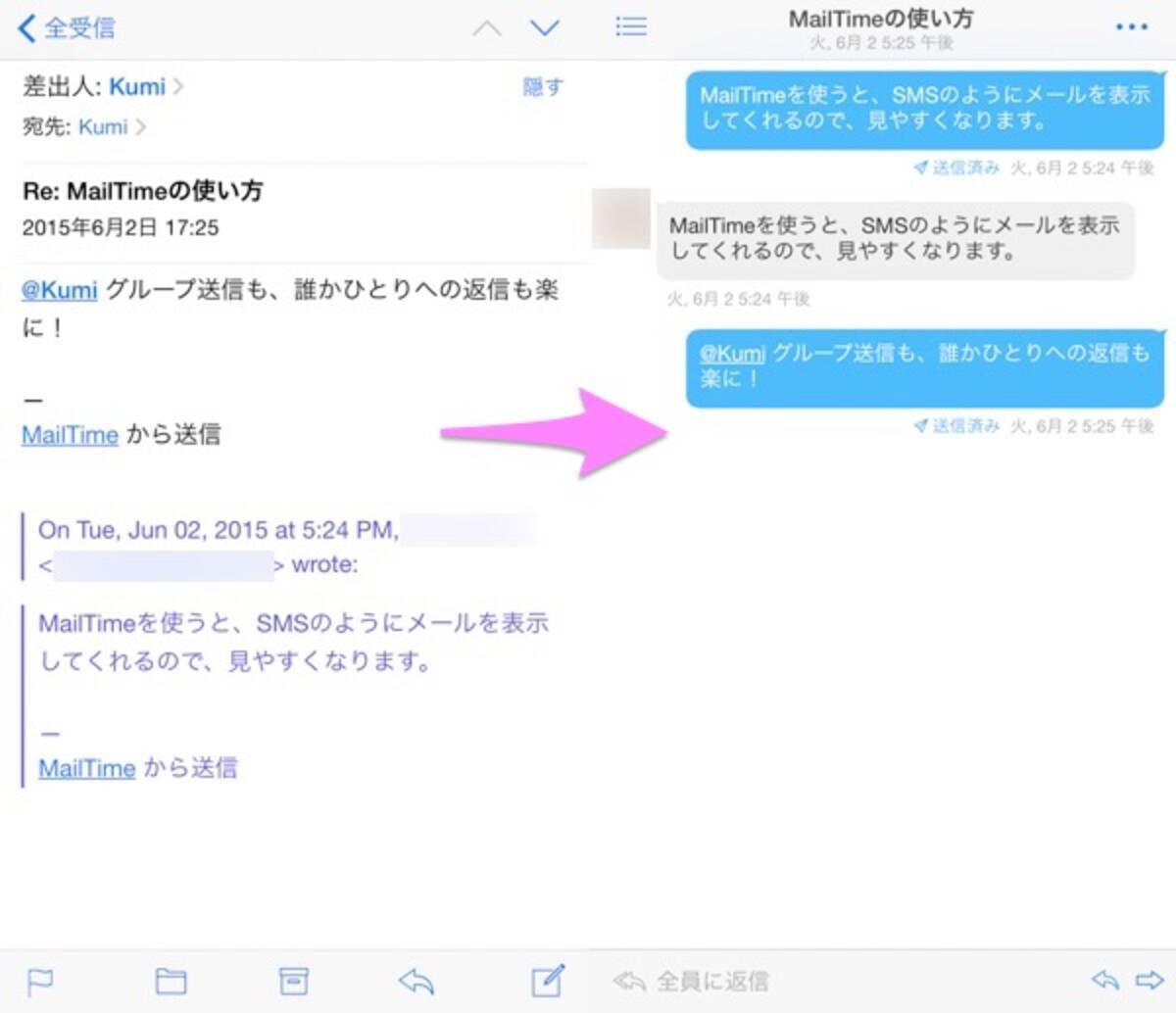 見慣れたチャット画面のようにメールを表示してくれる Mailtime で メールの送受信が楽に 15年6月2日 エキサイトニュース