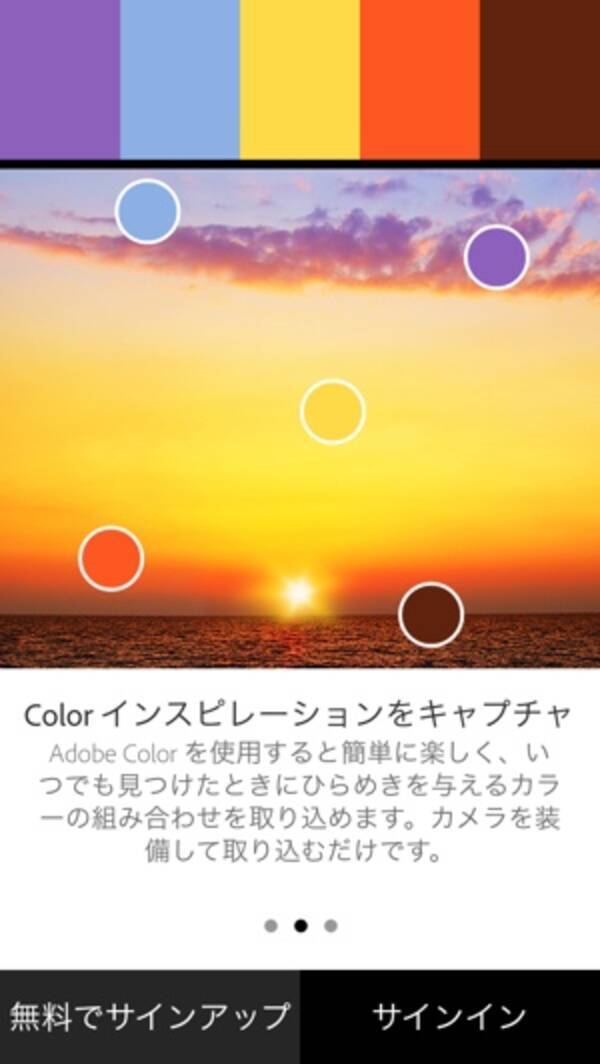 写真から色を抽出 カラーコードも読み込める便利アプリ Adobe Color Cc 15年6月8日 エキサイトニュース