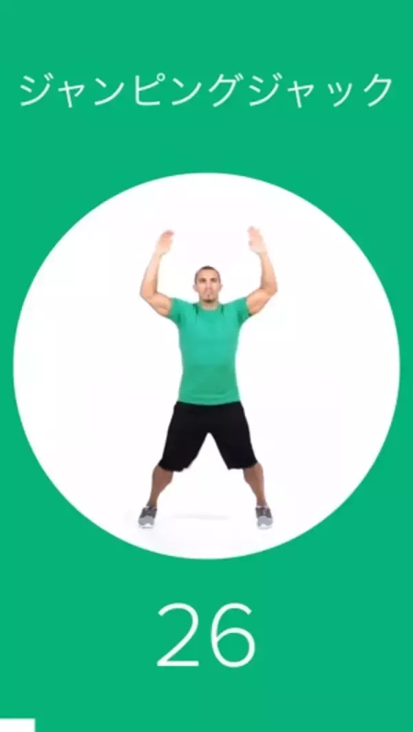 「たった７分のエクササイズやヨガで体の調子を整えるアプリ『Quick Fit』」の画像