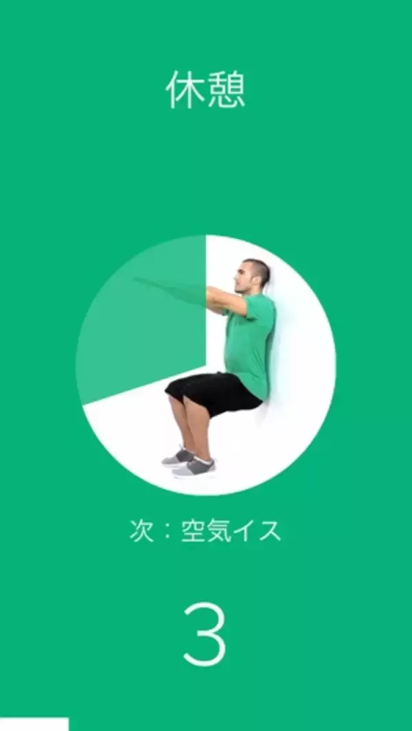 「たった７分のエクササイズやヨガで体の調子を整えるアプリ『Quick Fit』」の画像