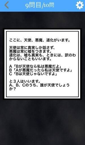 あなたは感情的 論理的 Iqテストで右脳派か左脳派かを診断しよう 15年6月19日 エキサイトニュース