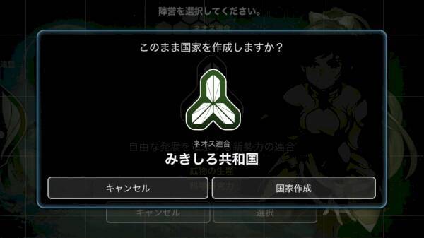 惑星開発 宇宙艦隊戦を指揮する本格sf戦略シミュレーション アストロ娘 15年6月28日 エキサイトニュース