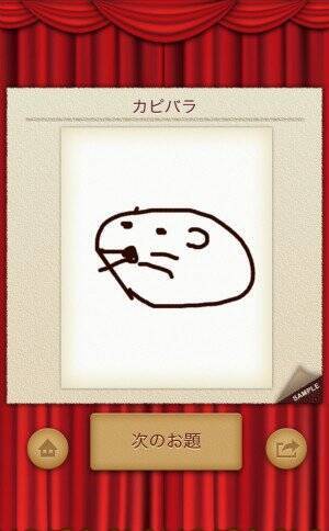 友達同士で抱腹必至 絵心のない人ほど面白い Pictack うろおぼえ画伯 15年6月28日 エキサイトニュース 友達同士で抱腹必至 絵心のない人ほど面白い Pictack うろおぼえ画伯 15年6月28日 エキサイトニュース