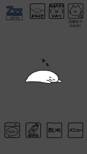 不思議キャラを快適な睡眠へ導く育成ゲーム うつぶせねるたろう 15年7月4日 エキサイトニュース