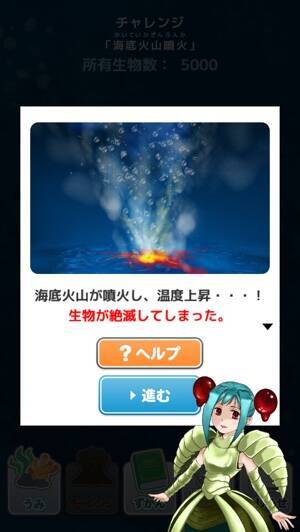 Nhkの番組と連動 古代モンスターを進化させる育成アプリ コダモン 15年7月4日 エキサイトニュース