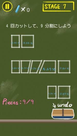 0 01 の高精度判定 図形を直線で均等にカットする 激ムズ等分パズル100 15年7月9日 エキサイトニュース