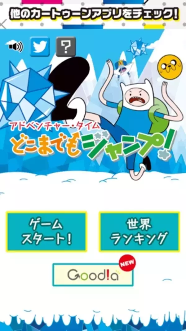 丸1997 冒険スペースアドベンチャーーゲーム 冷たく