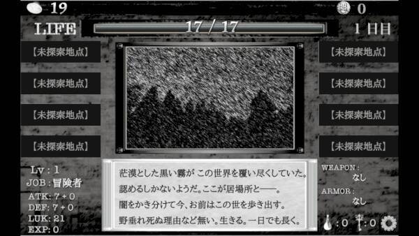 ひたすら死にまくる緊張感が楽しいゲームブックrpg 異世界の闇の中で 15年7月27日 エキサイトニュース