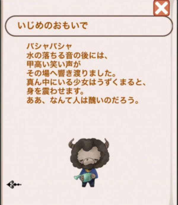 可愛い水彩画風イラストに癒やされる 放置ゲー 眠りみる物語 夢見る少女とおとぎ話 15年7月24日 エキサイトニュース