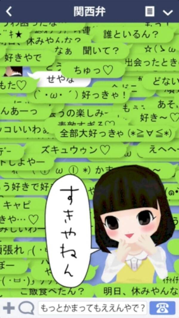 しゃべりとネタがめっちゃかわええ 今度の ゆるヤミ彼女 は関西弁だ 15年7月30日 エキサイトニュース