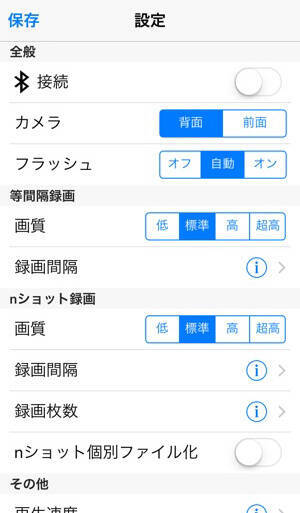 普通の動画じゃ物足りなくなったらコレ コマ撮りが簡単にできるアプリ こまどり君 1 15年8月1日 エキサイトニュース