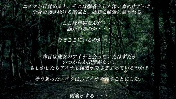 樹海ロケ敢行 まさかの実写版脱出ミステリーゲーム 実写 樹海からの脱出 15年8月6日 エキサイトニュース