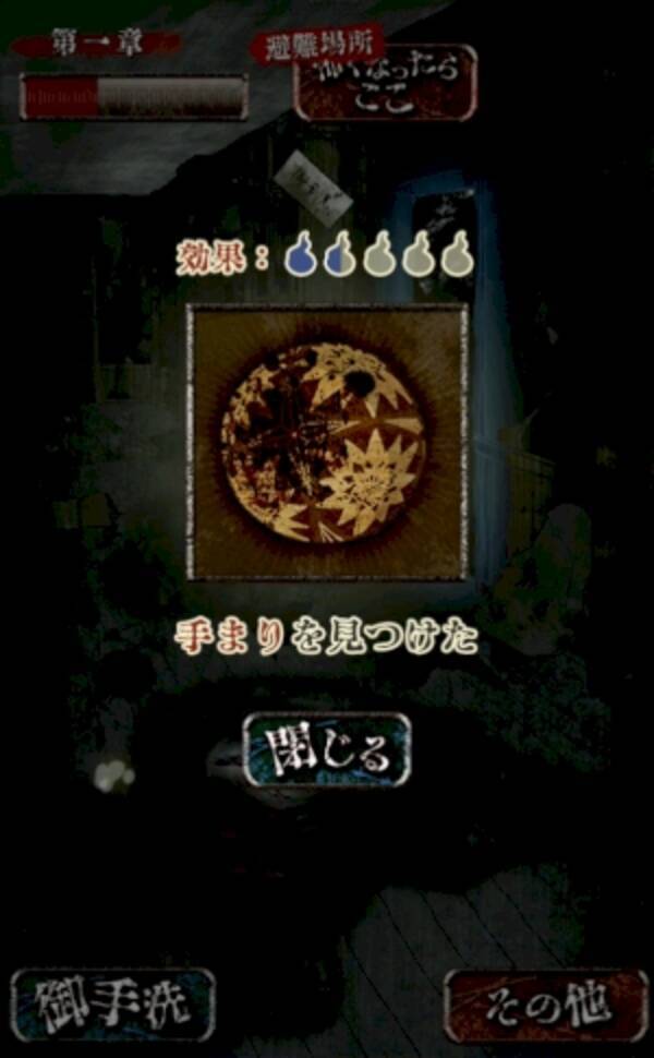 こ これは涼しくなる 放置系怪談 怨念 ダム底の怪談 がかなり怖い 15年8月19日 エキサイトニュース