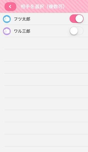 タンバリン で気分転換 イライラを愚痴聞きアプリに処理してもらおう 15年8月24日 エキサイトニュース