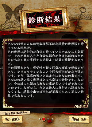 ラストの助言が泣ける 本当は恐ろしい裏心理テスト で自分の本性を受け入れよう 15年8月19日 エキサイトニュース