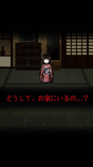 捨てられても還って来るよ ほら アナタの後ろ ホラー放置ゲーム 444回目のただいま 15年8月18日 エキサイトニュース