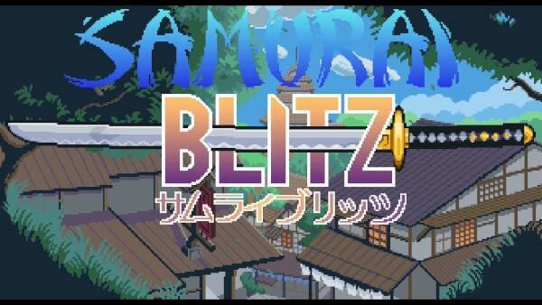 これぞ間違った日本像 爽快アクションランゲーム Samurai Blitz 15年8月24日 エキサイトニュース