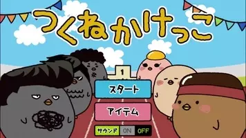 葛藤に勝って連打しよう 10秒で勝負が決まるシンプルゲーム ししゃも 15年2月25日 エキサイトニュース