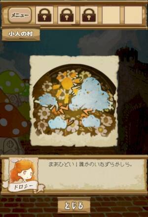 ストーリー付きで本物の童話みたい オズの魔法使い 魔法の国からの謎解き脱出 15年8月27日 エキサイトニュース