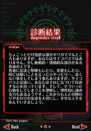 心の闇を暴く サイコパス診断 で自分の知らない自分を発見 15年8月30日 エキサイトニュース