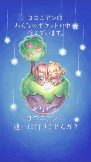 おしゃれで可愛いアバター暮らし ポケコロ ポケット暮らしのコロニアン 15年8月26日 エキサイトニュース