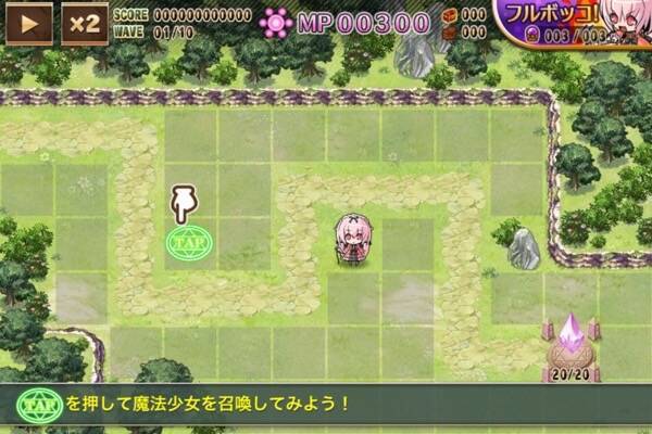 タワーディフェンス入門にも 可愛い魔法少女たちの防衛ゲーム ディフェンス ウィッチーズ 15年9月3日 エキサイトニュース