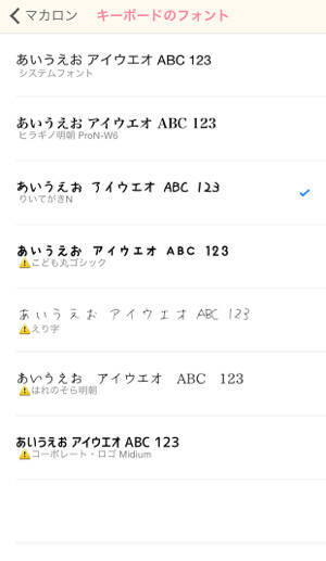 自分に合わせて色もサイズも変更できる 可愛いくて高機能なキーボードアプリ マカロン 15年9月9日 エキサイトニュース
