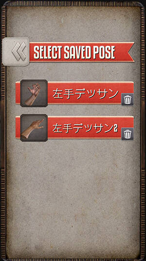 デッサンの練習に使える3dモデルツール Handy Art Reference Tool 15年9月日 エキサイトニュース