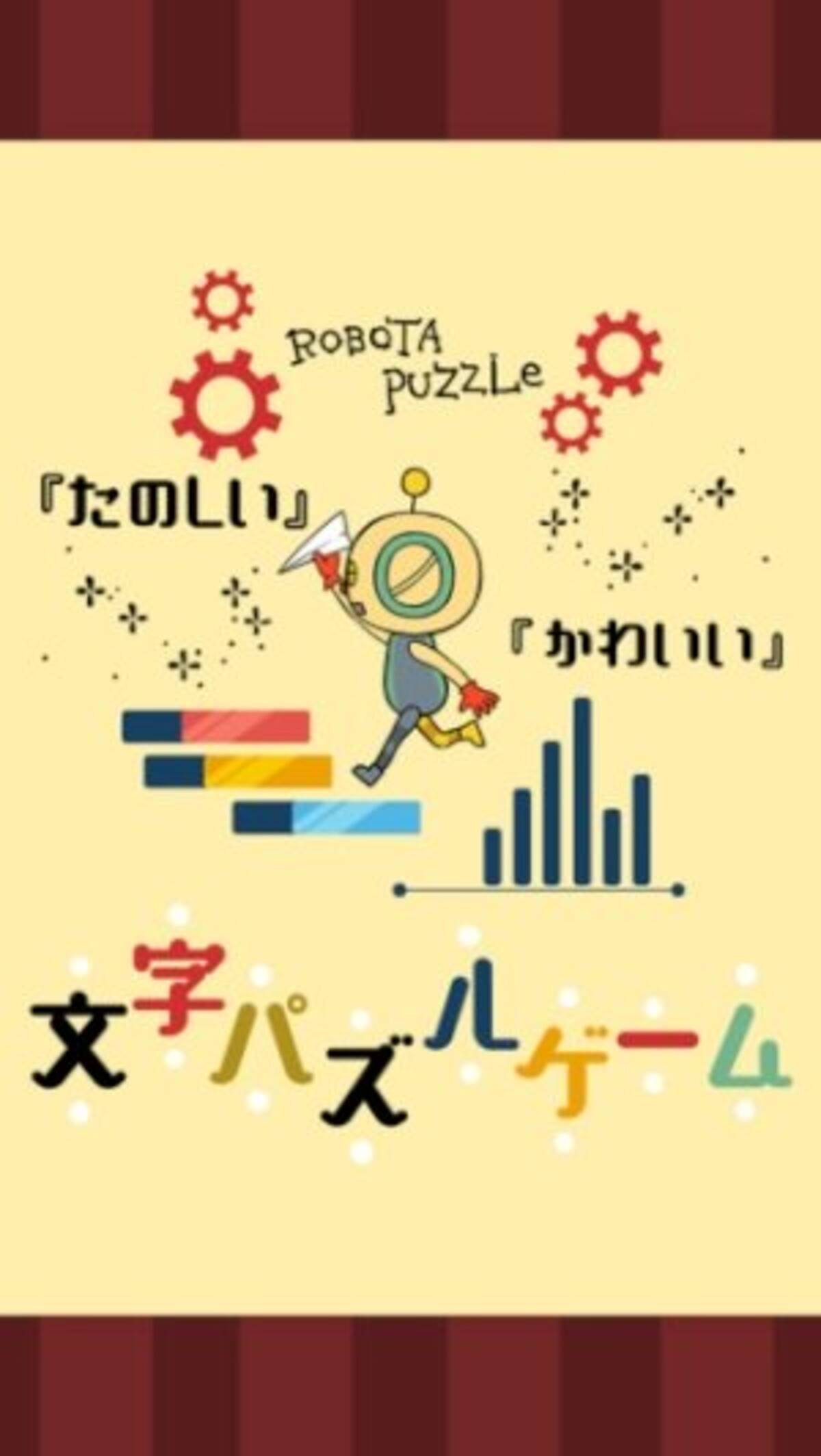 どんな言葉が隠れてる ひらめき力が試される文字探しパズルゲーム 15年9月28日 エキサイトニュース