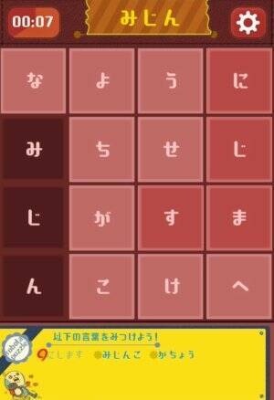 どんな言葉が隠れてる ひらめき力が試される文字探しパズルゲーム 15年9月28日 エキサイトニュース