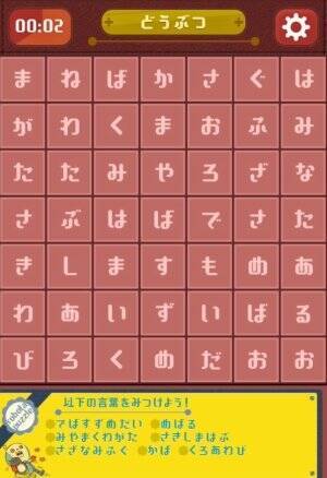 どんな言葉が隠れてる ひらめき力が試される文字探しパズルゲーム 15年9月28日 エキサイトニュース