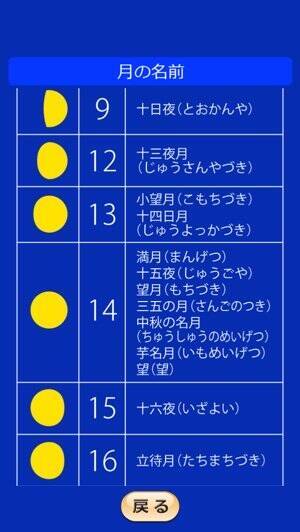 くまモン と一緒にお月見ができる 月のカレンダーアプリ 今日のお月さま 15年9月28日 エキサイトニュース