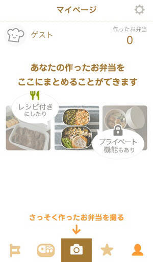 見るだけでお腹がぐぅ あのクックパッドの みんなのお弁当 アプリが新登場 15年10月4日 エキサイトニュース