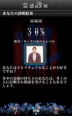 あなたの霊感はどのくらい ズバリと当たる 霊感診断 に思わずドッキリ 15年10月5日 エキサイトニュース